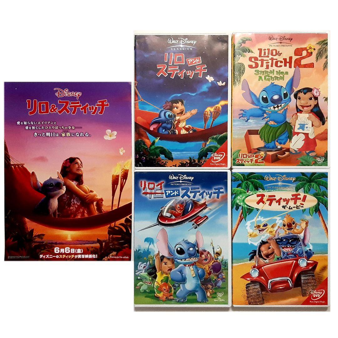 ディズニーリトルマーメイド美女と野獣アラジンライオンキングスティッチDVDセット