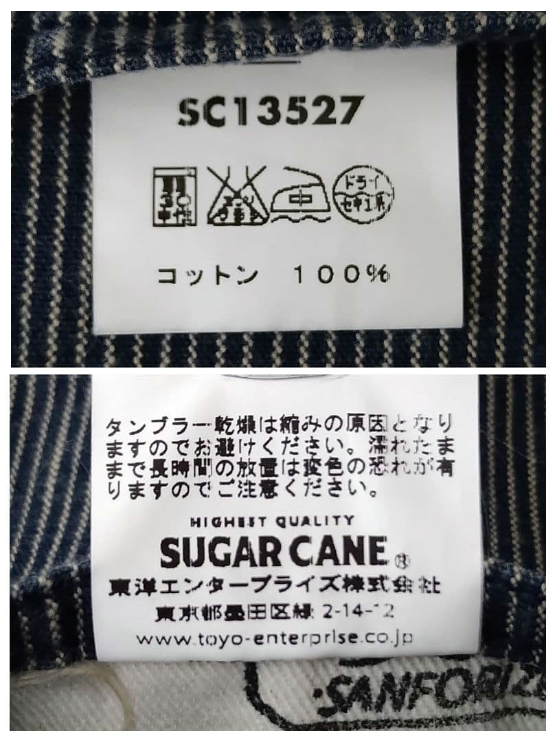 シュガーケーン 9oz インディゴストライプ ワークコート SC13527 M