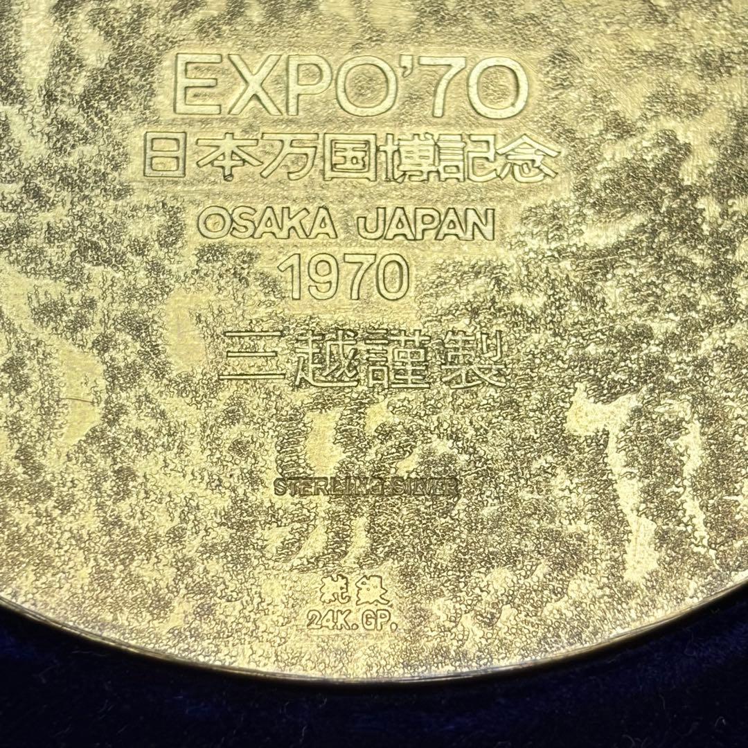 EXPO’70 大型 純銀大判 天正出世大判 日本万国博記念 三越謹製