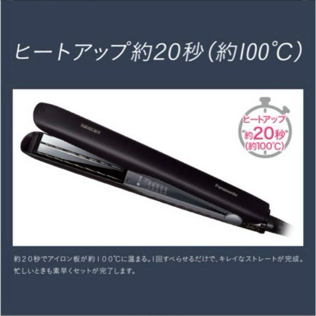 パナソニック　ナノケアストレートヘアアイロン　EH-HSOJ