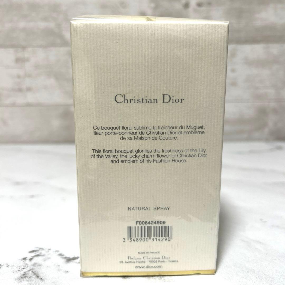新品未使用未開封　Dior ディオリシモ オードゥトワレ 100ml