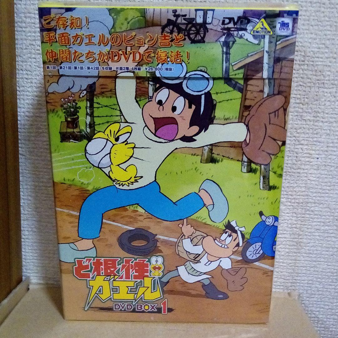 ど根性ガエル DVD-BOXセット