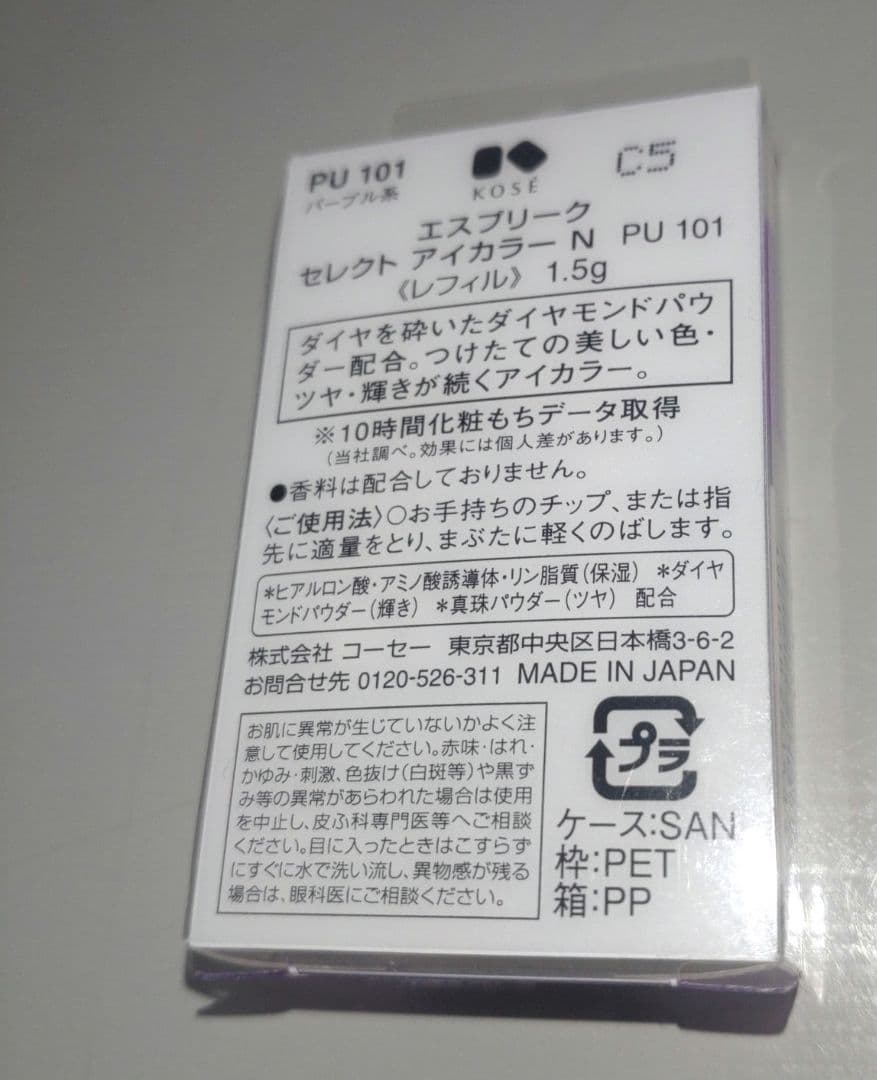 KOSÉ 　インフィニティ　まとめ売り　【未使用】