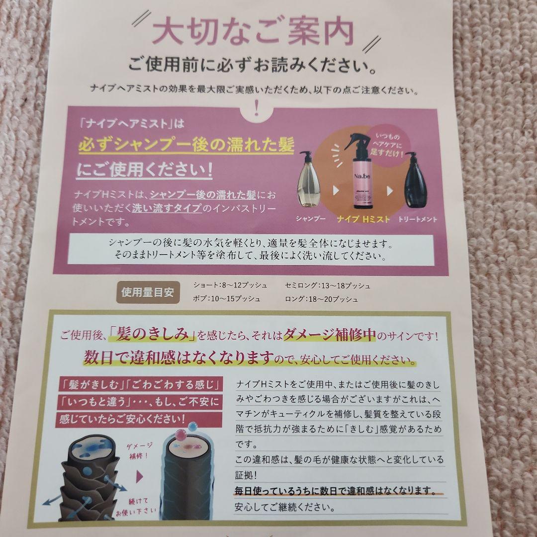 Na.be (ナイブ)