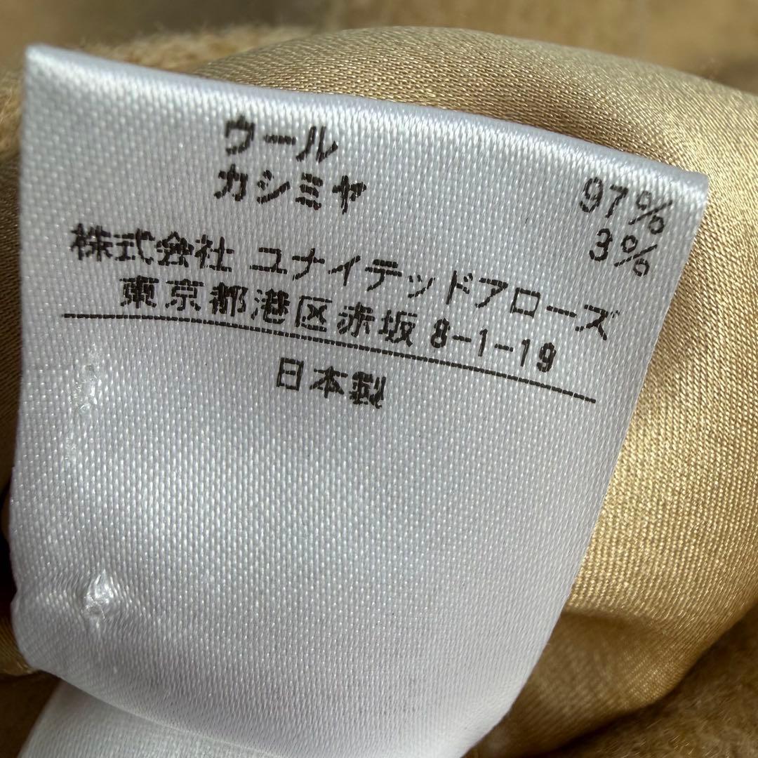 ドゥロワー Drawer ウールカシミヤ メランジ 裏地なし ロングコート 茶色