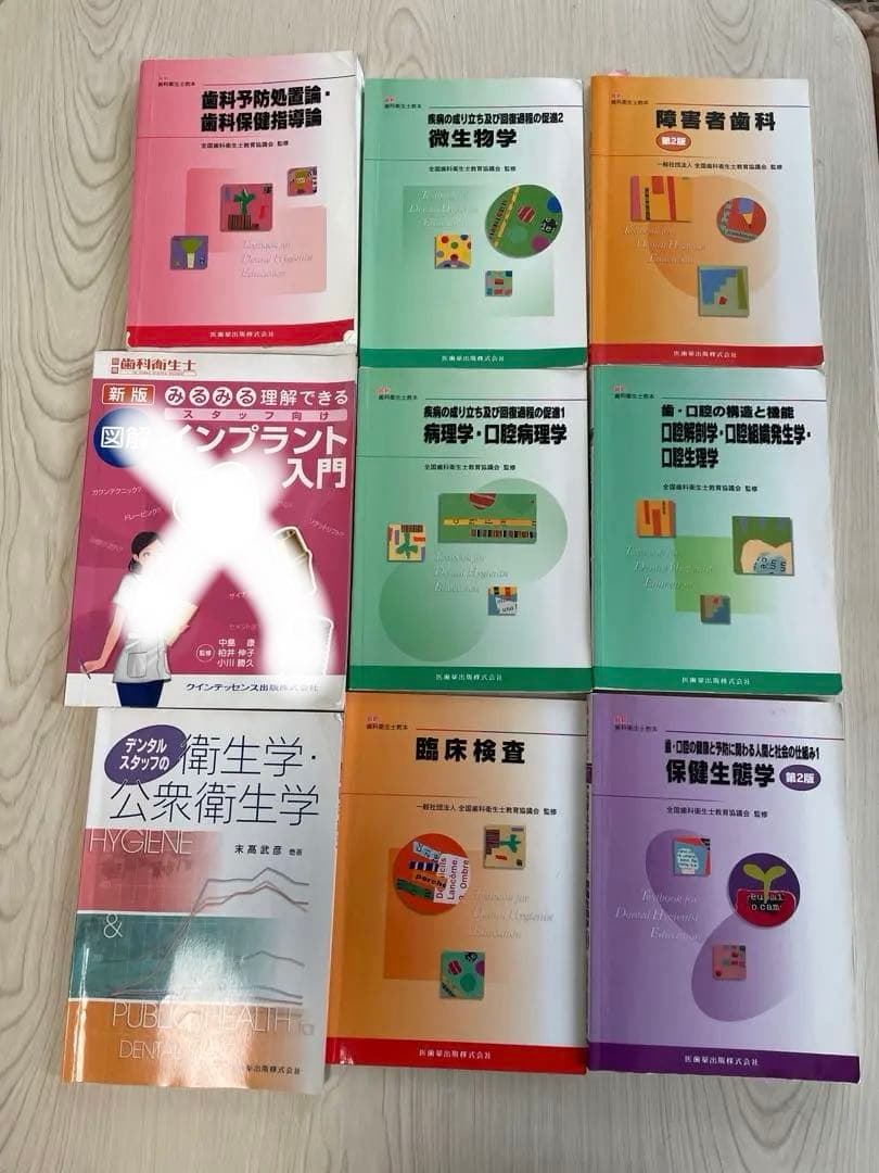 教育関連書籍 17冊セット