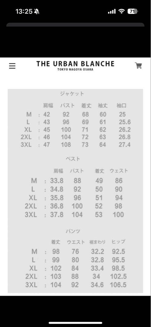 THE URBAN BLANCHE スリーピーススーツ