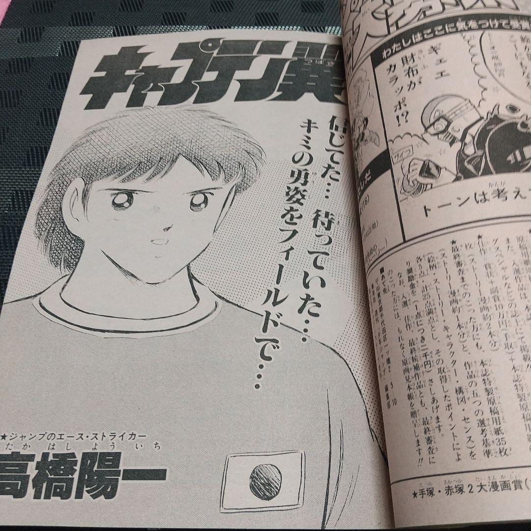 週刊少年ジャンプ 1987年6号※ドラゴンボール巻頭オールカラー※北斗の拳2色