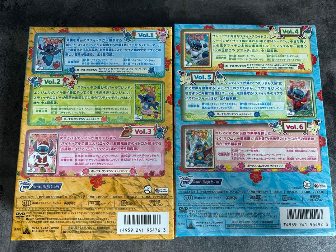 スティッチ! DVD BOX1 & BOX2 セット