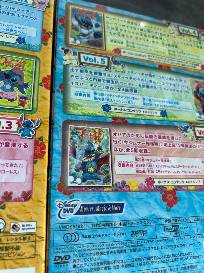 スティッチ! DVD BOX1 & BOX2 セット