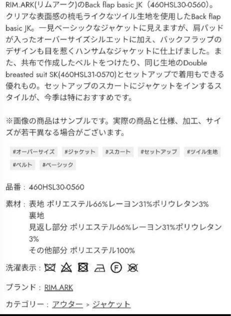 ジャケット・アウター RIM.ARK Back flap basic JK GRY 36