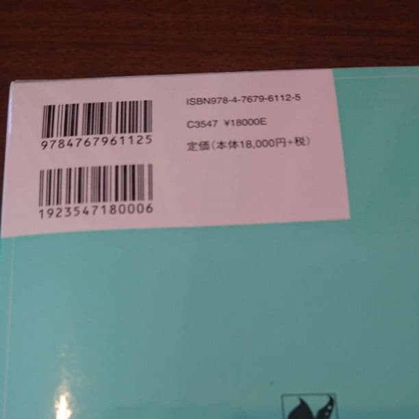 栄養食糧学用語辞典 建ぱく社