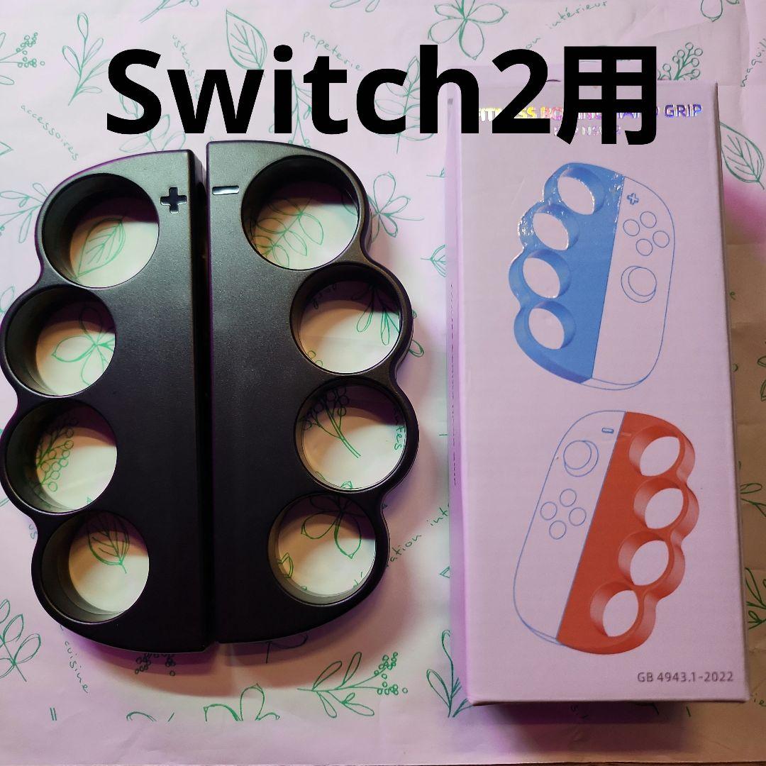 Fit Boxing feat.初音ミク SwitchとSwitch2グリップ付