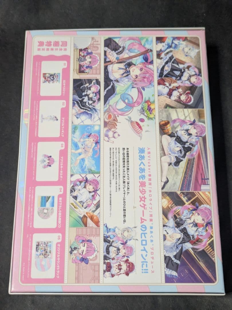 あくありうむ。完全生産限定版