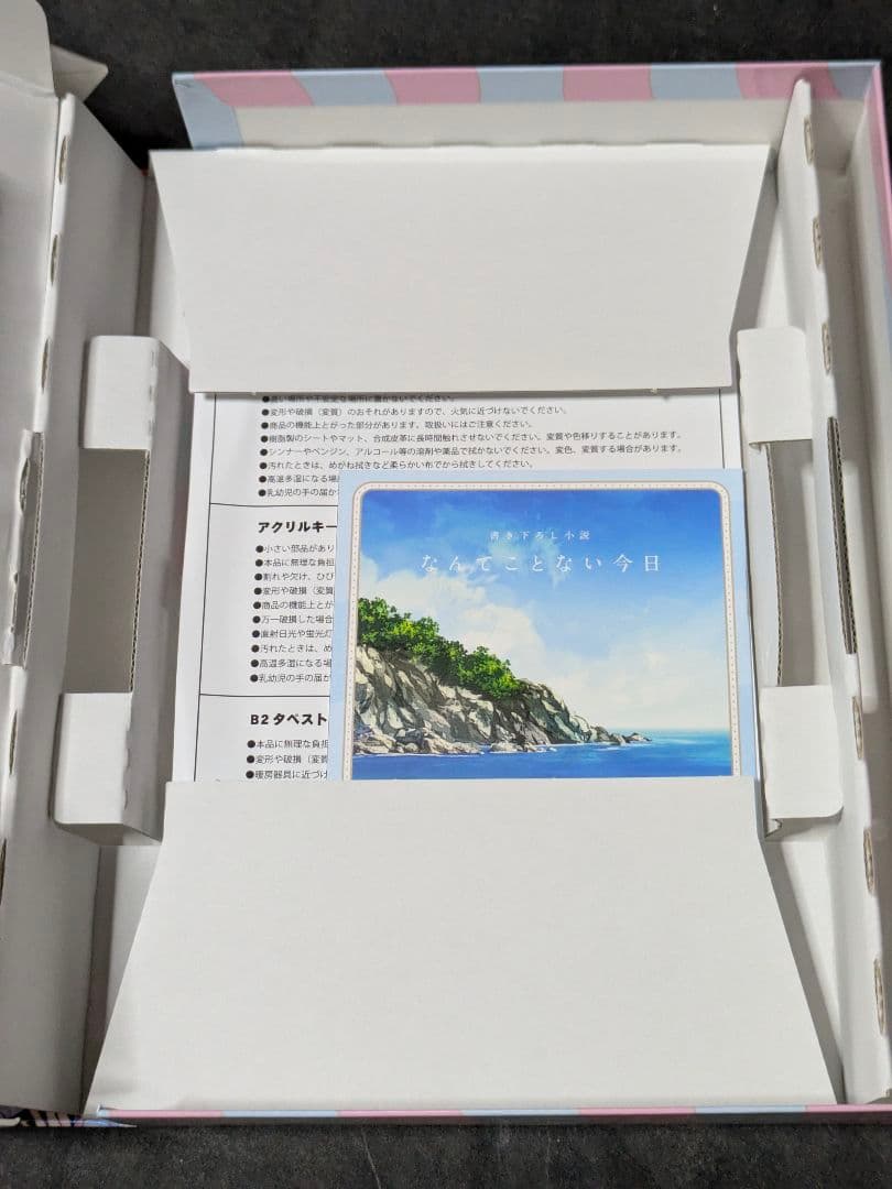 あくありうむ。完全生産限定版