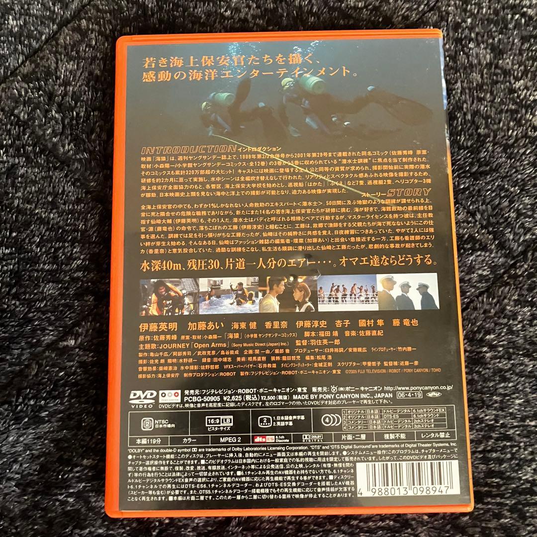 海猿 映画 DVD ４作品フルセット　【国内正規品（全4作品）】