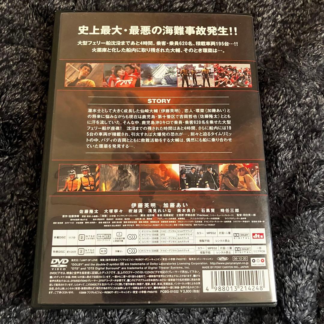 海猿 映画 DVD ４作品フルセット　【国内正規品（全4作品）】