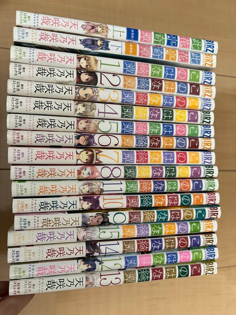 このはな綺譚 上下と1〜15巻セット