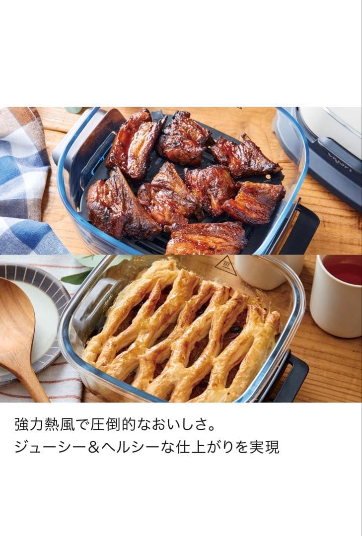 NINJA CRISPI クリスピーテーブルクッカー