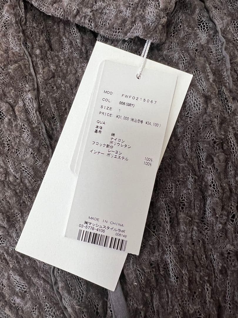 タグ付き新品未使用　FRAYI.D フロッキーストレッチレースロングワンピース