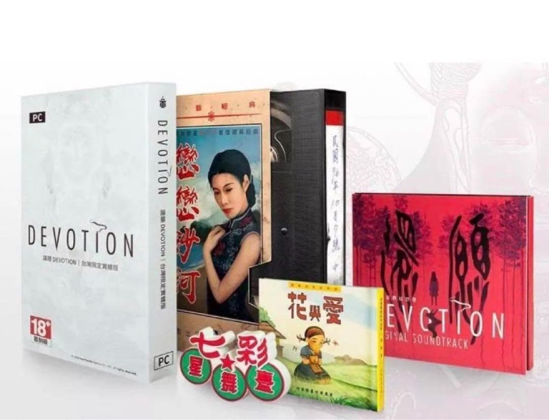 【OST新品】還願 Devotion 台湾限定 絶版