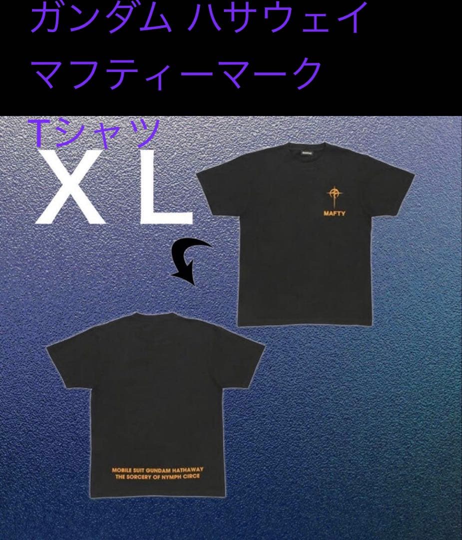 機動戦士ガンダム 閃光のハサウェイ マフティーマークTシャツ XLサイズ