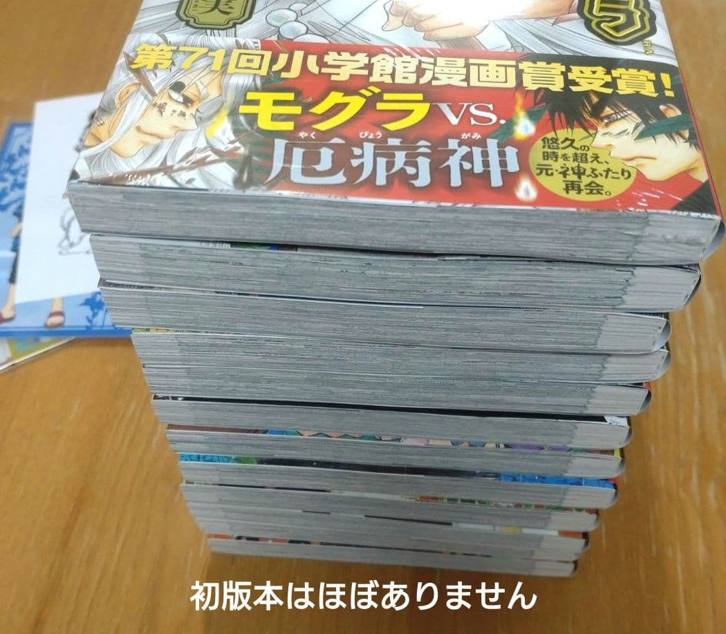 出禁のモグラ全巻セット 12巻+新品アクスタ+非売品カード