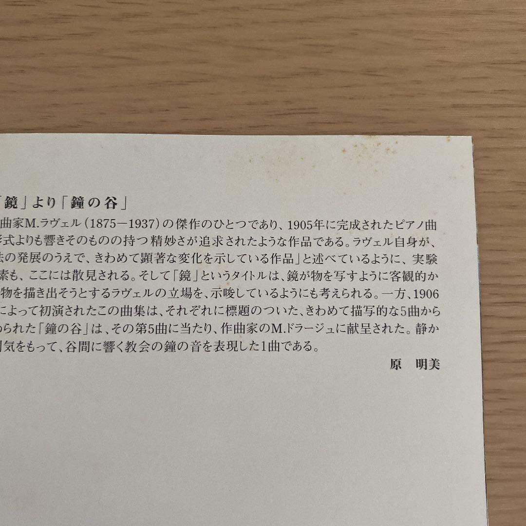 巨匠リヒテルの遺産　5　ハイドン　ベートーヴェン　ショパン　ドビュッシー