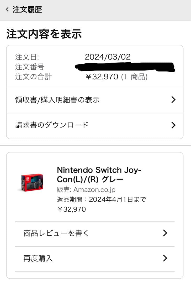 Nintendo Switch グレー、スプラトゥーン2 スプラトゥーン3セット