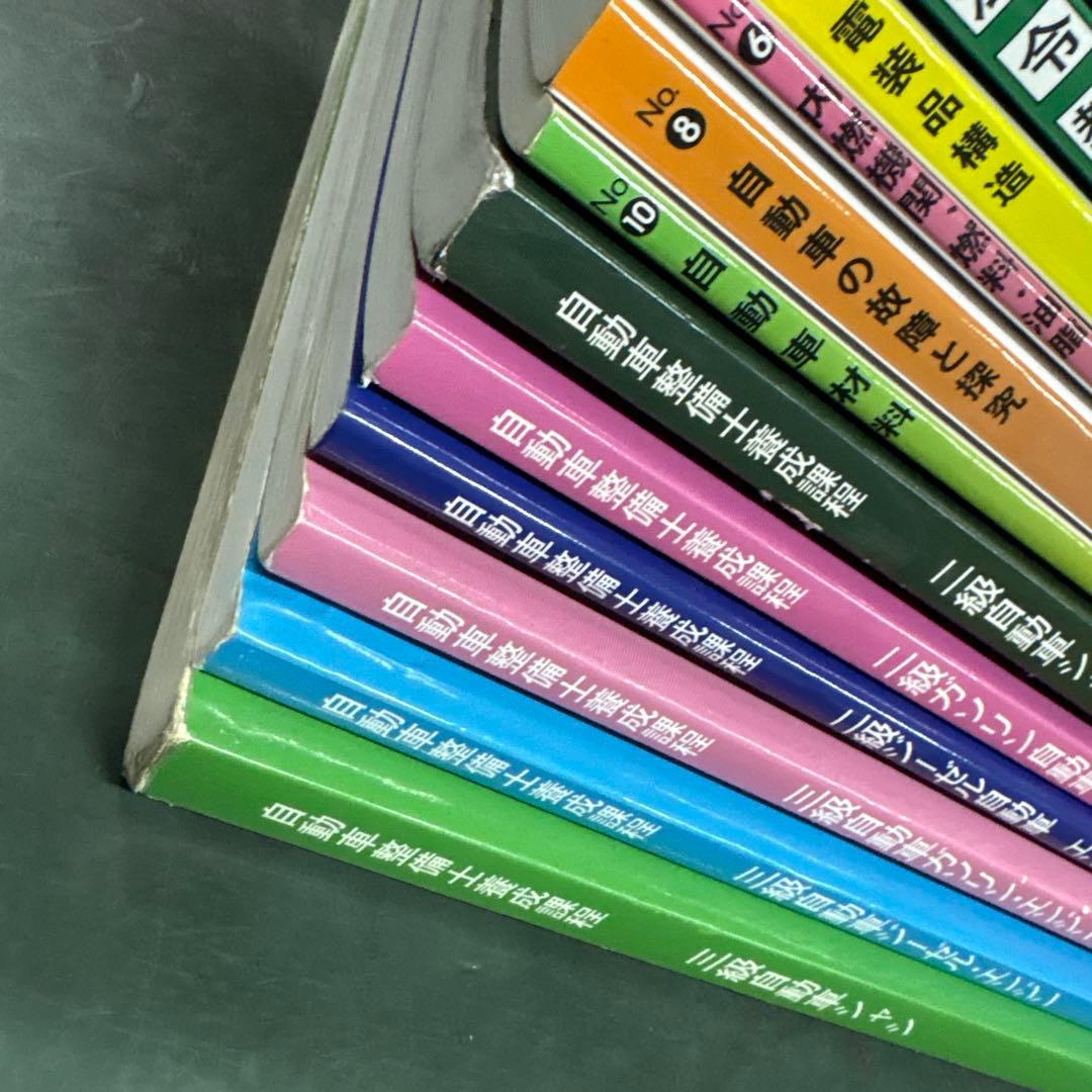 m*ん様 自動車整備士　二級、三級、教科書全24冊セット　②