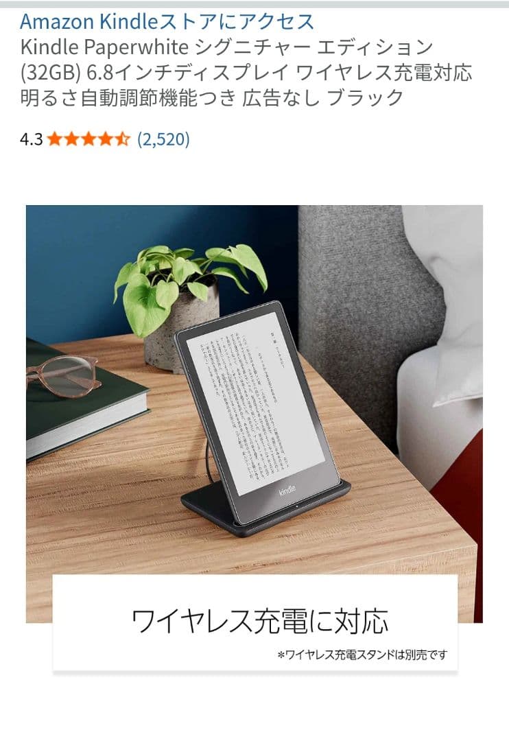 タ*シ様 Kindle Paperwhite シグニチャーエディション 32GB