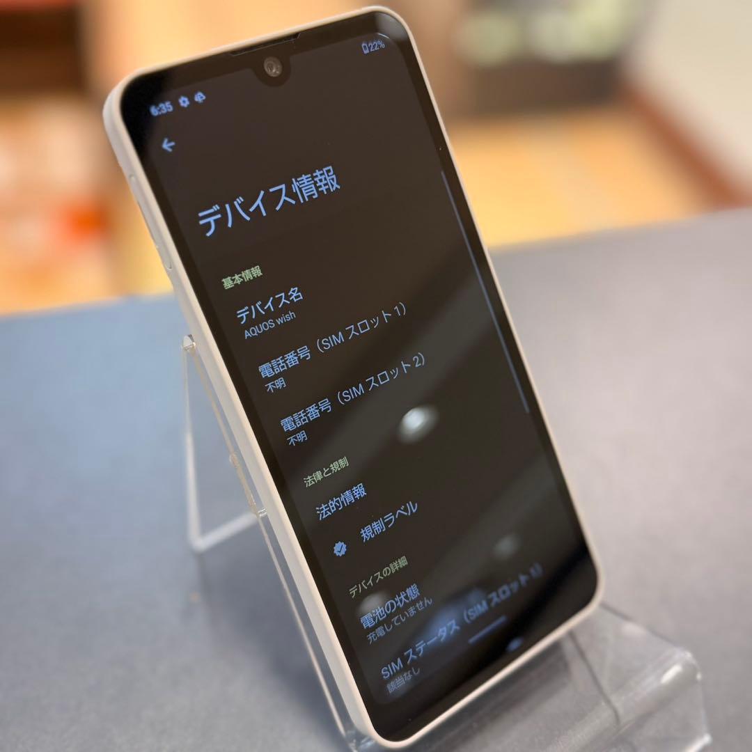 AQUOS Wish アイボリー 64GB ◯