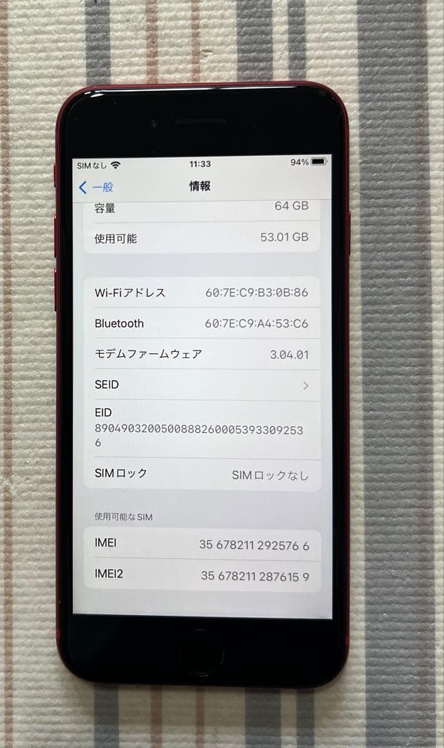 iPhone SE第2世代 64GB SIMフリ IOS15.6.1 Se2