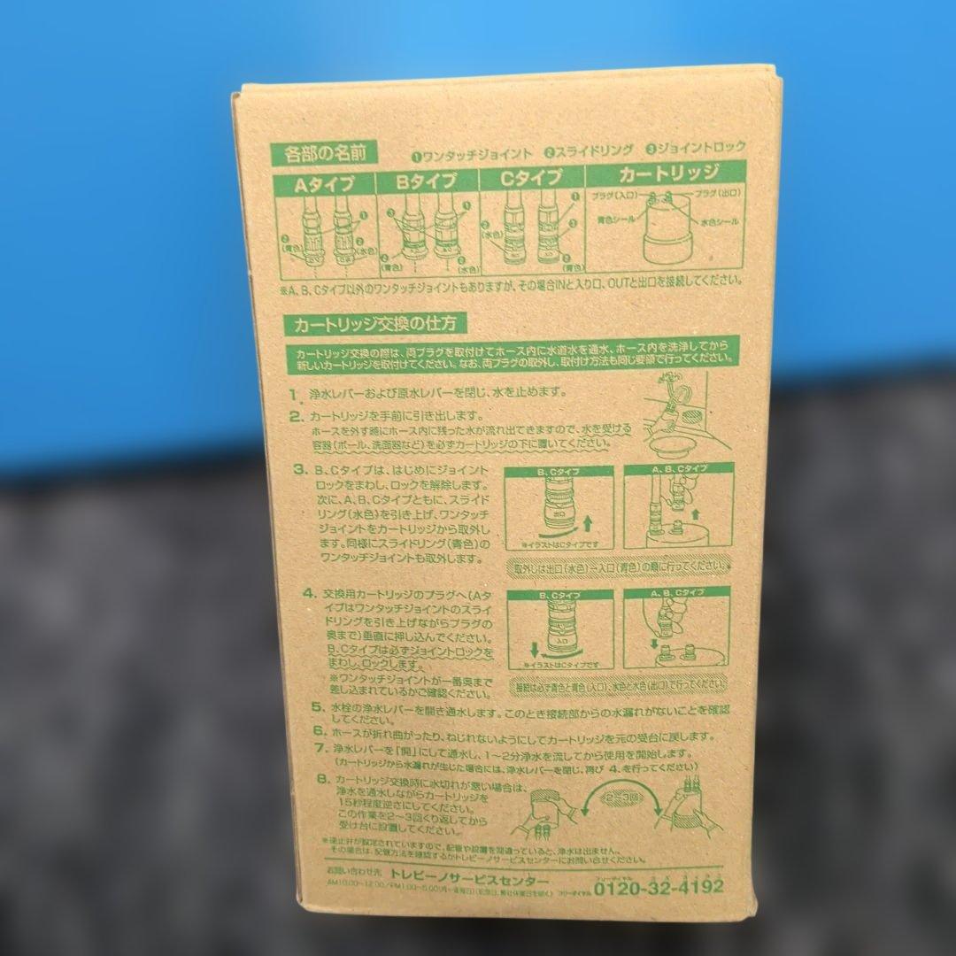 TORAY SKC55.EJ-K 浄水器カートリッジ 1個入り