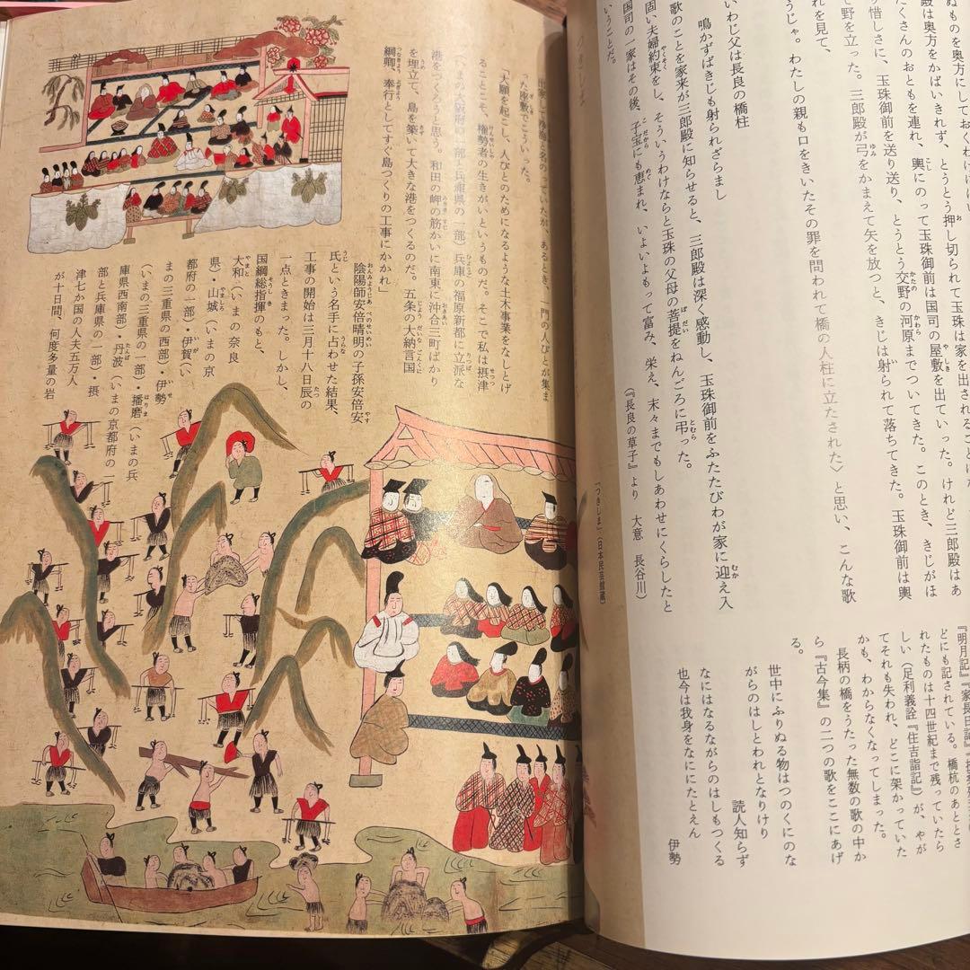 いまは昔むかしは今 古典文学 1-5巻セット