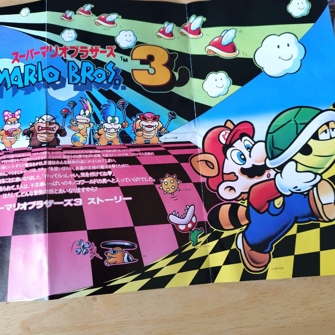 SUPER MARIO BROS. 3 サウンドトラック CD