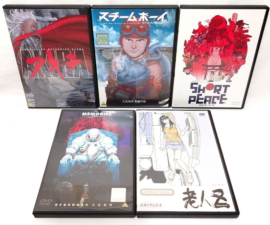 大友克洋 監督5作品（AKIRA/老人Z/メモリーズ/スチームボーイ）【DVD】