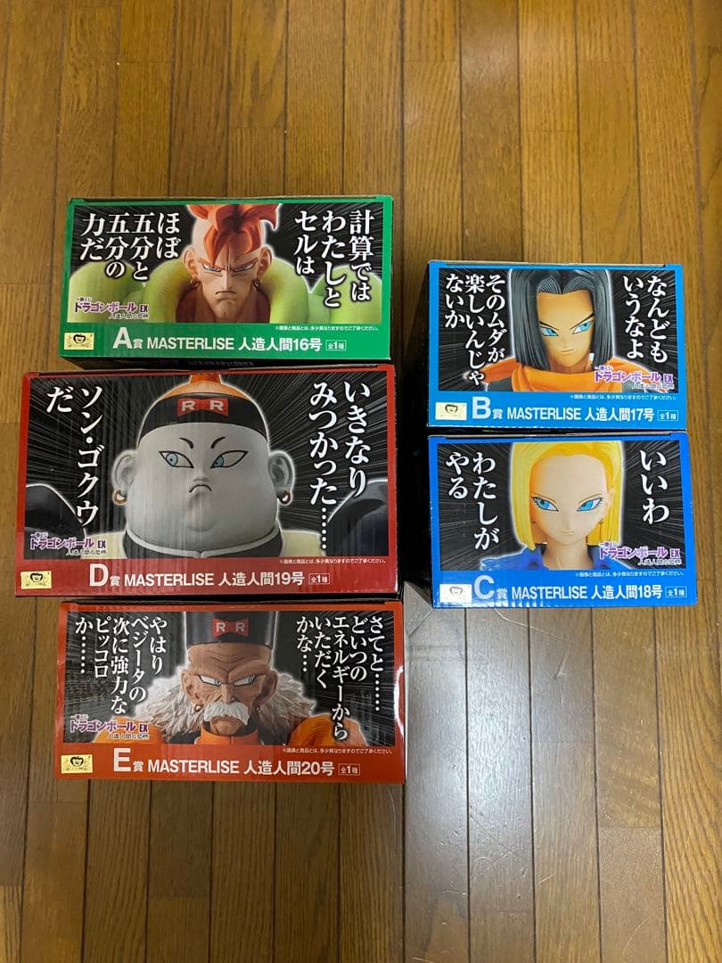 一番くじ　ドラゴンボール　セット
