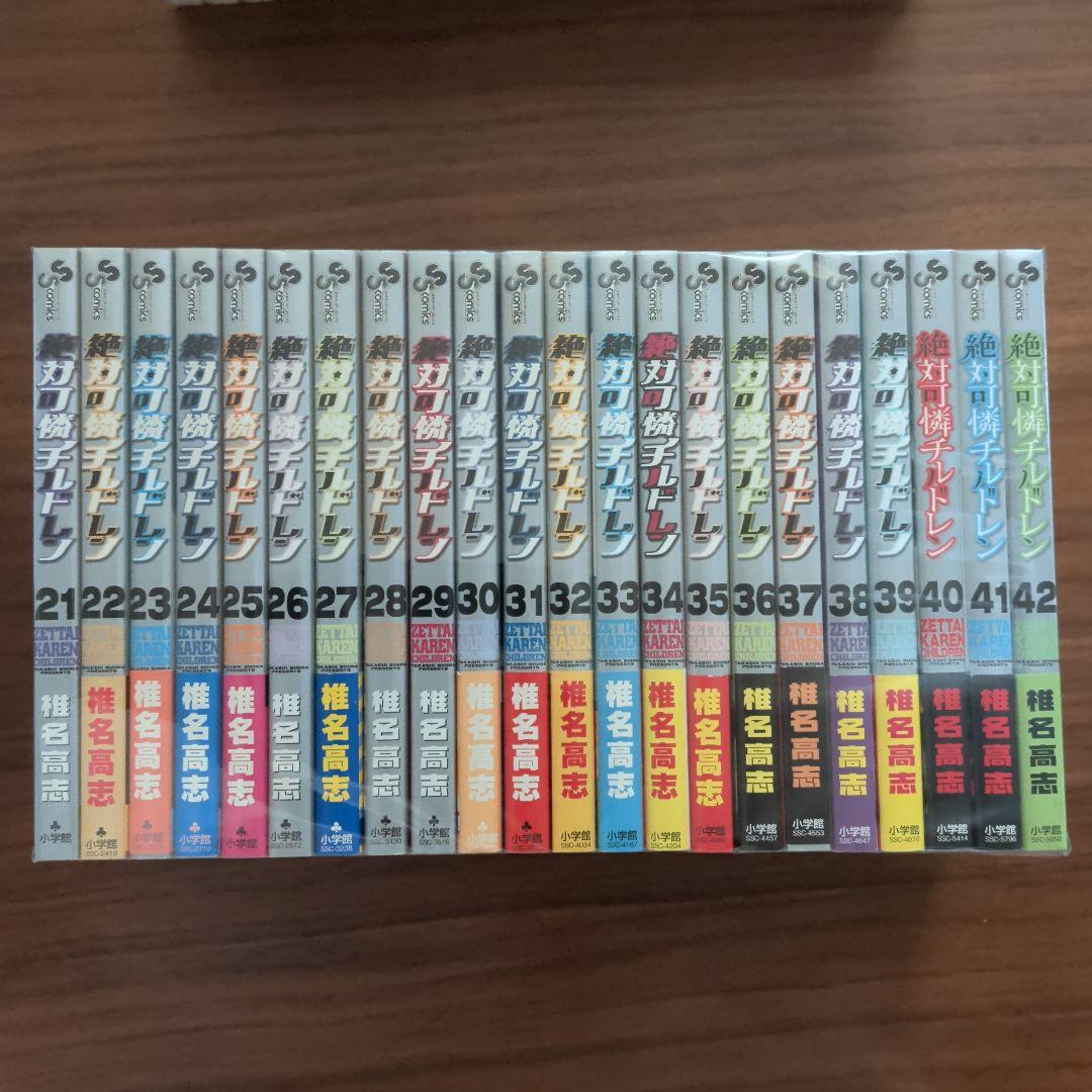 絶対可憐チルドレン 全巻セット (1-63巻)
