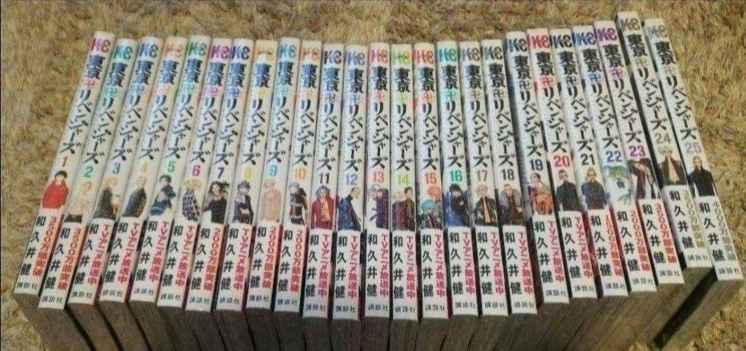 東京リベンジャーズ　1-25巻　+イラストカード　セット
