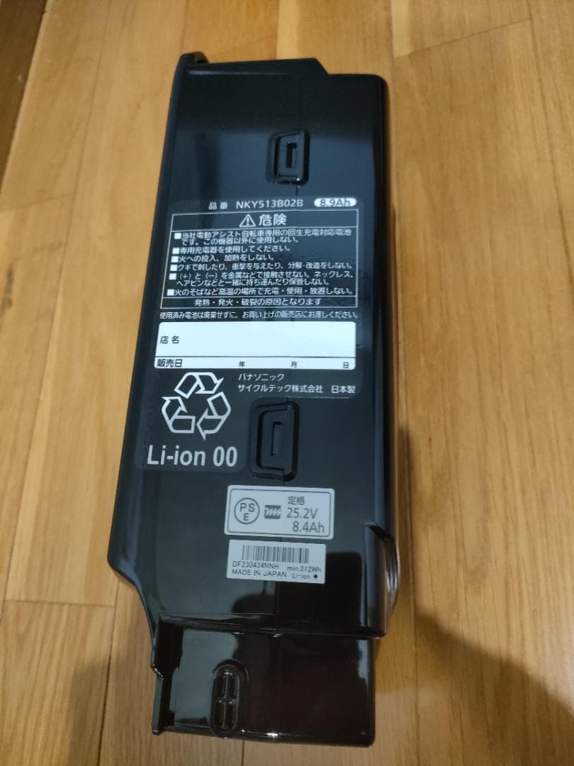 新品バッテリーNKY513B02B　電動自転車用バッテリーと充電器