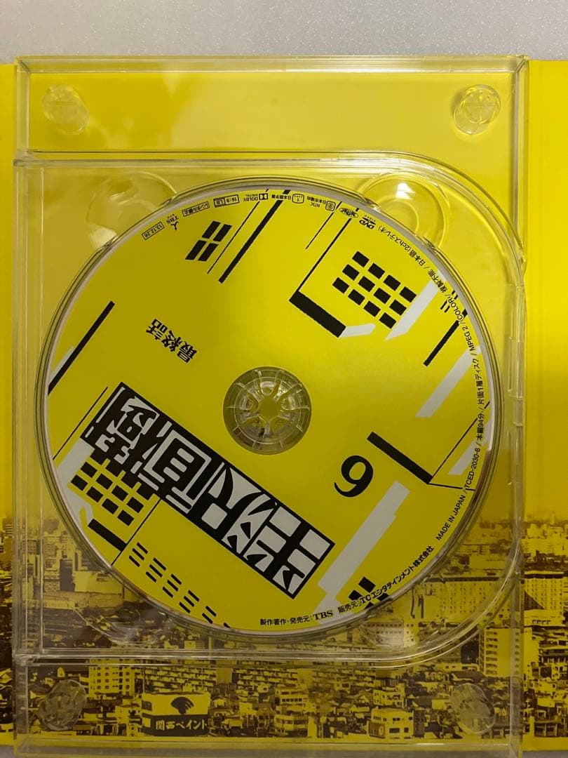 半沢直樹-ディレクターズカット版- DVD-BOX〈7枚組〉　セル版