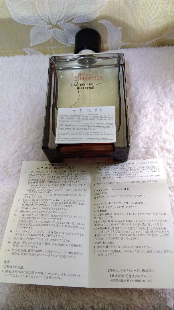 TERRE D'HERMÈS テールドゥエルメス アンタンス 100ml