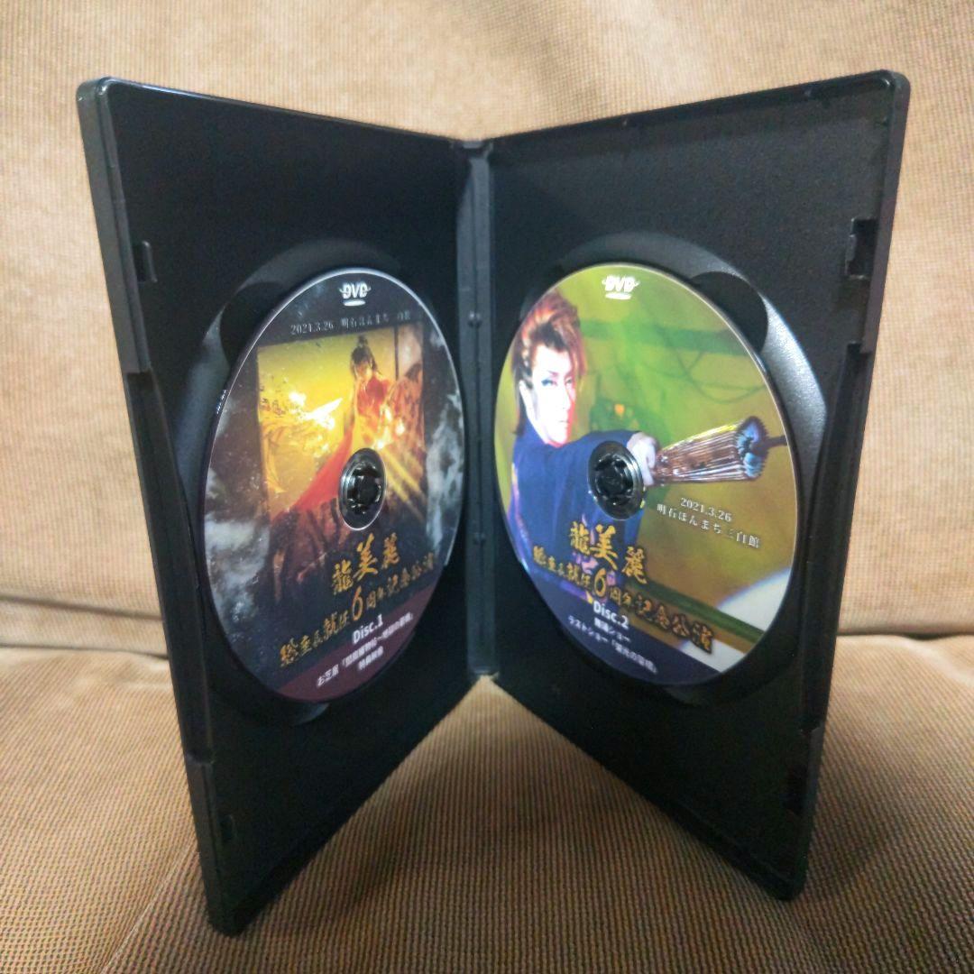 大衆演劇　南條隆とスーパー兄弟　龍美麗　総座長就任６周年記念公演　DVD