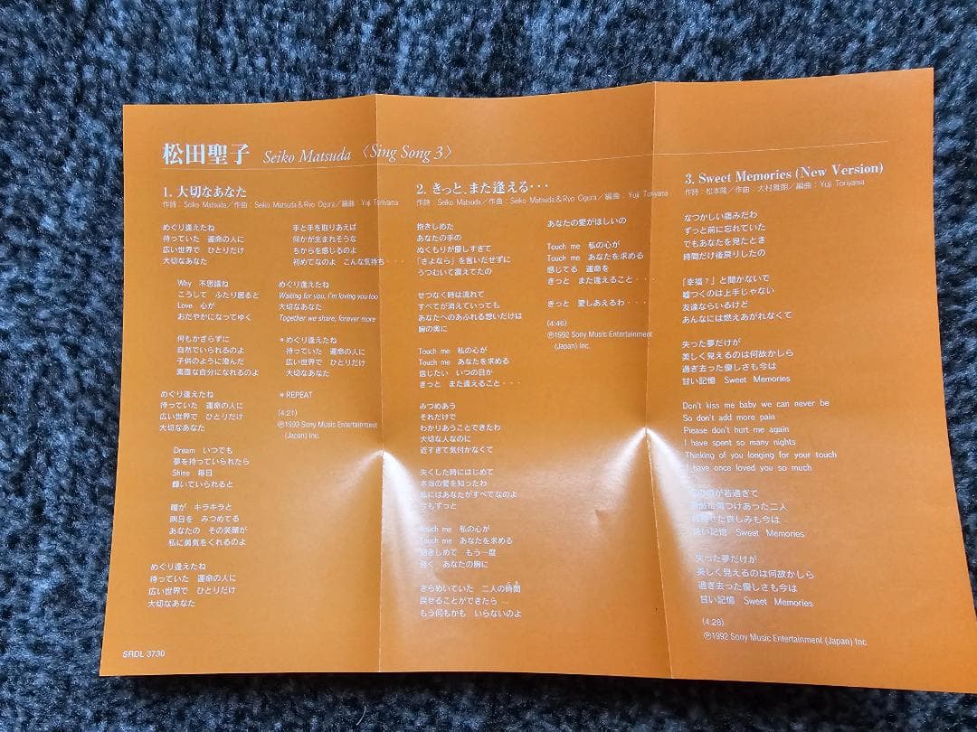 松田聖子 シングルCD 11枚セット 中古
