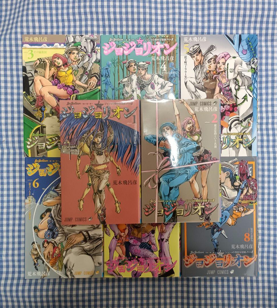 ジョジョリオン 27巻全巻セット 荒木飛呂彦