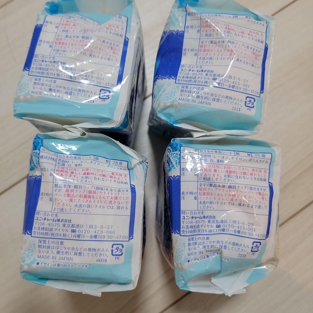 アミ新品未使用ソフィ　流せるクリーンライナー
