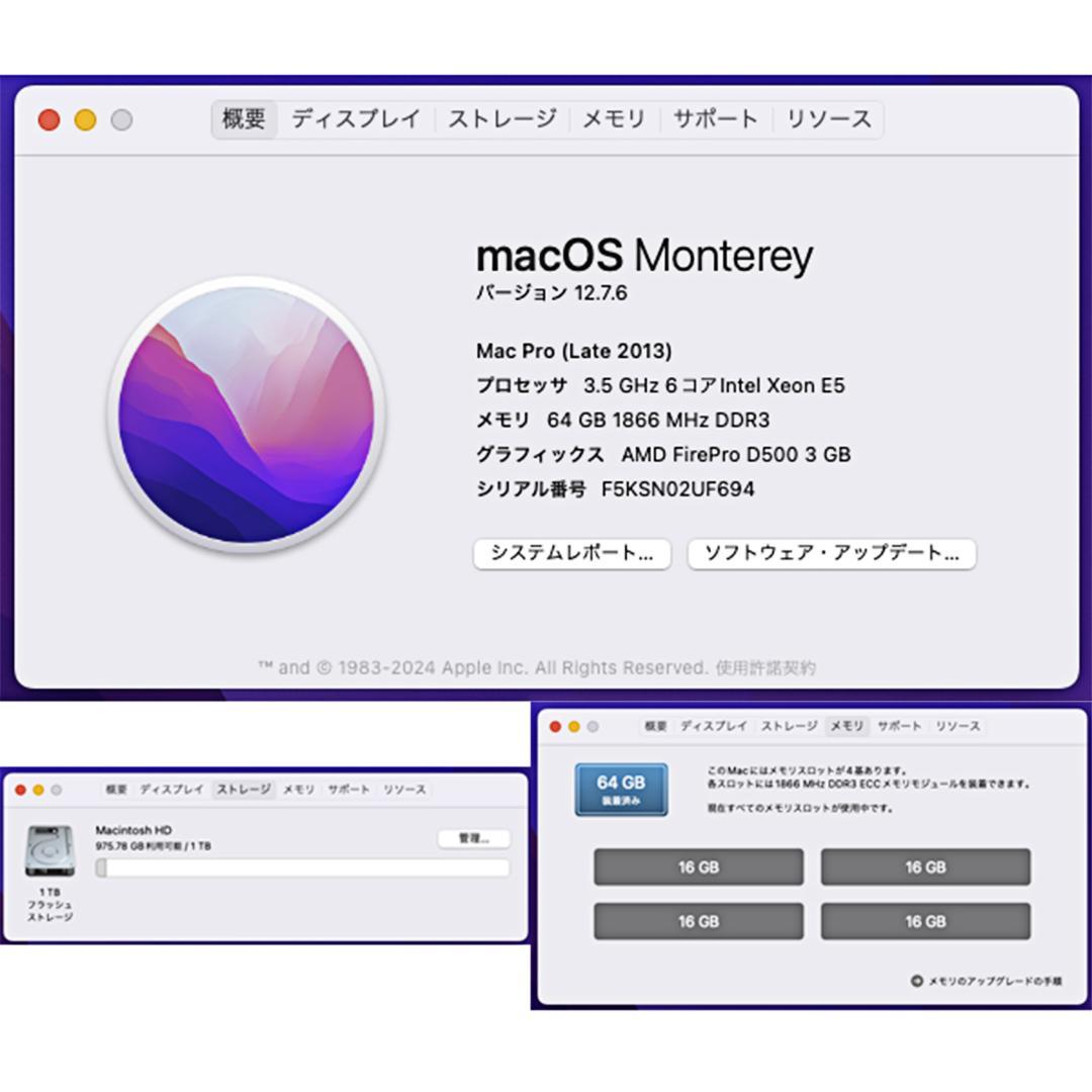 Macデスクトップ MacPro 2013 3.5GHz 6Core 64GB 1TB SSD