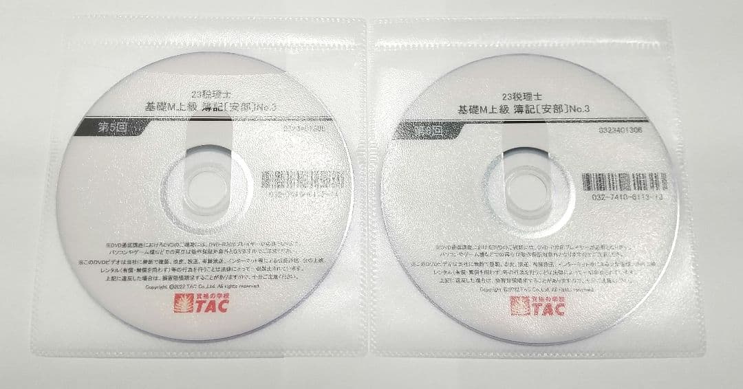 簿記論 基礎マスター 速習 DVD TAC 税理士講座