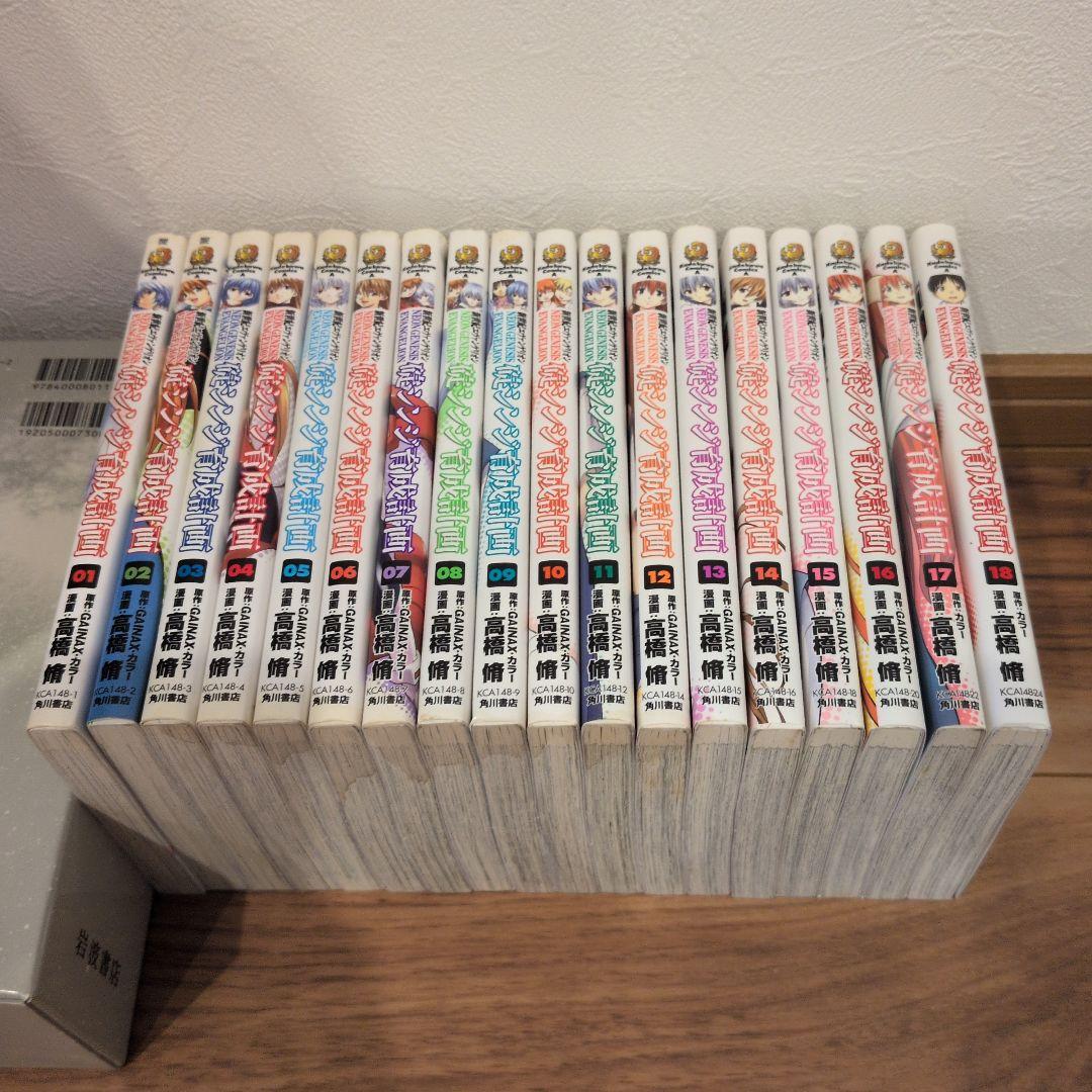 新世紀エヴァンゲリオン＋関連コミックス